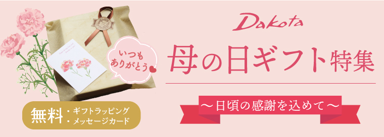 Dakota 長財布 かぶせ ギャルソン ボックス型小銭入れ ダコタ