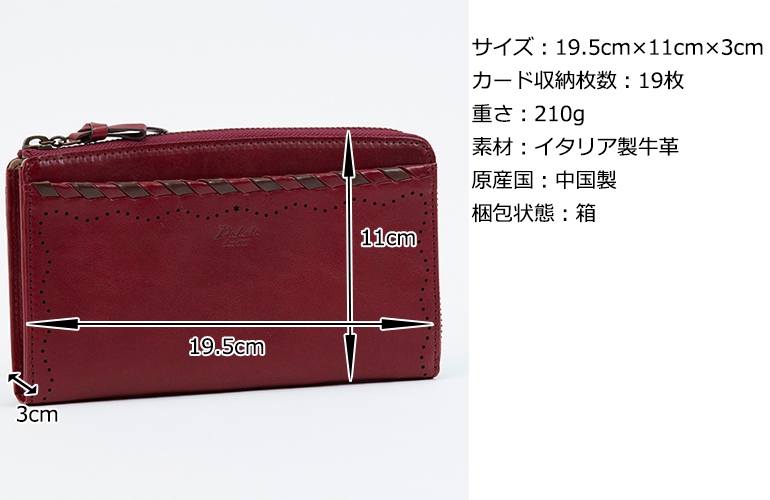 Dakota ダコタ 長財布 ポポラリタ 0031304