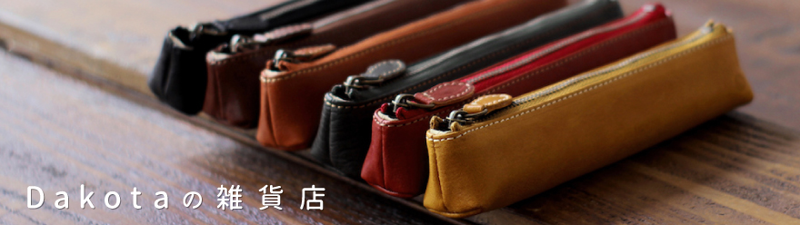 Dakotaの雑貨店 Dakota（ダコタ）公式Web Shop
